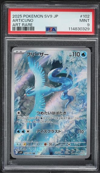 2025 #102 Articuno PSA 9 Japanese SV9-Battle Partners Pokemon
