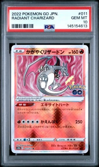2022 #011 Radiant Charizard PSA 10 Go Japanese Pokemon