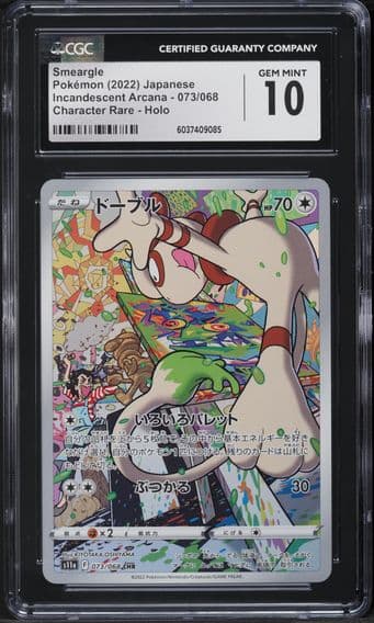 Incandescent Arcana - s11a - Japanese