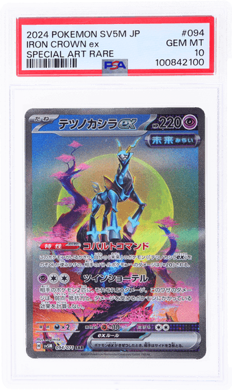 2024 #94 Iron Crown Ex PSA 10 Pokemon Scarlet and Violet Cyber Judge Japanese Special Art Rare