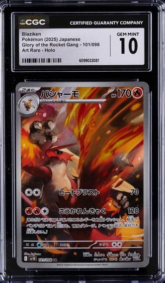 2025 #101 Blaziken CGC 10 Japanese SV10-Glory of Team Rocket Pokemon