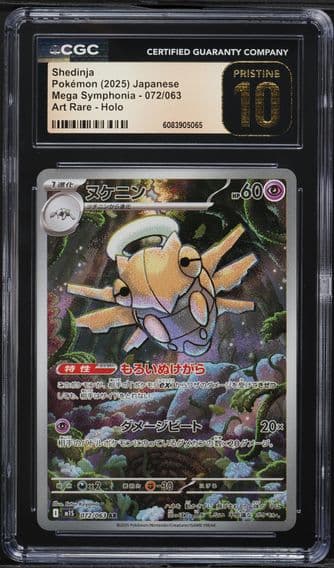 2025 #72 Shedinja CGC 10 PRISTINE Pokemon Japanese Mega Brave