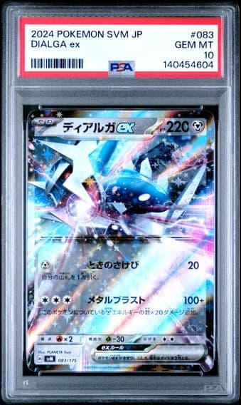 2024 #083 Dialga EX PSA 10 Japanese Svm-Start Deck Generations Pokemon
