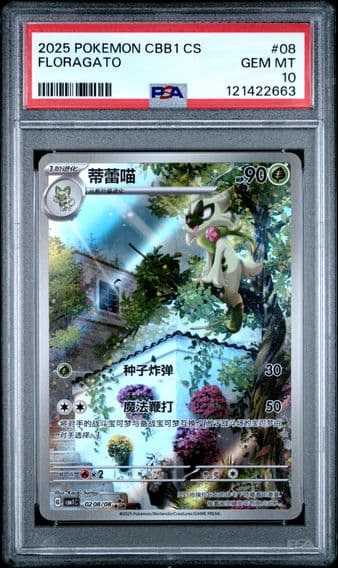 2025 #08 Floragato PSA 10 Simplified Chinese CBB1 C-Gem Pack Vol 1 Pokemon