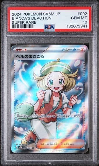 2024 #092 Bianca's Devotion PSA 10 Japanese Sv5m-Cyber Judge Pokemon