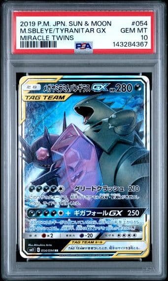 2019 #054 Mega Sableye & Tyranitar GX PSA 10 Japanese Sun & Moon Miracle Twins Pokemon