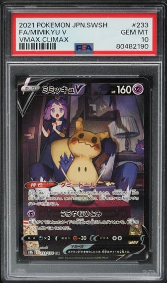 2021 #233 JAPANESE SWSH VMAX CLIMAX ALT ART MIMIKYU V PSA 10 POKEMON