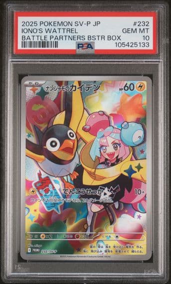 2025 #232 Iono's Wattrel PSA 10 Japanese SV-P Promo Pokemon