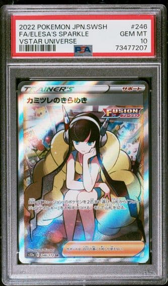 2022 #246 Full Art/Elesa's Sparkle PSA 10 Japanese Sword & Shield Vstar Universe Pokemon