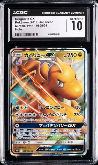 Miracle Twin - SM11 - Japanese