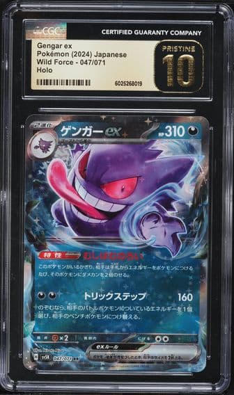 2024 #047 Gengar EX CGC 10 Pristine Japanese Sv5k-Wild Force Pokemon