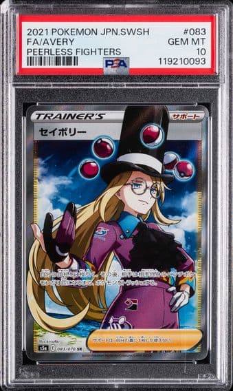 2021 #083 Full Art/Avery PSA 10 Japanese Sword & Shield Peerless Fighters Pokemon
