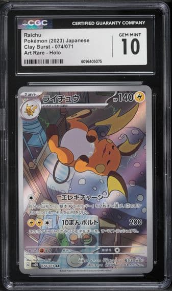 Clay Burst - sv2D - Japanese