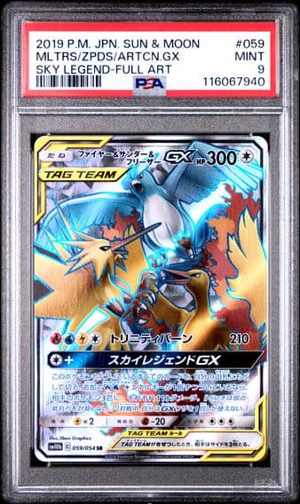 2019 #059 Full Art/Moltres & Zapdos & Articuno GX PSA 9 Japanese Sun & Moon Sky Legend Pokemon