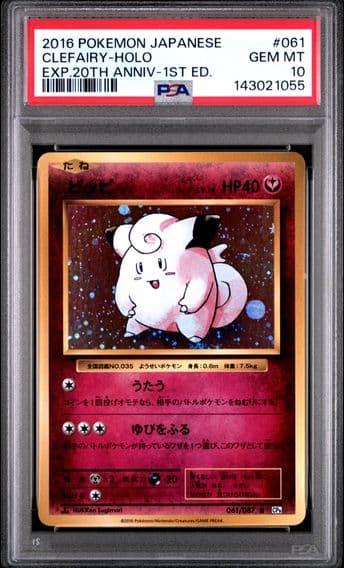 2016 #061 Clefairy-Holo 1st Edition PSA 10 Japanese Expansion 20th Anniversary Pokemon