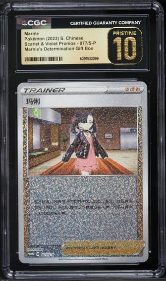 #077/S-P Marnie CGC 10 Pristine Scarlet & Violet Promos - Simplified Chinese Pokemon