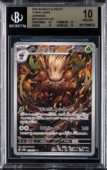 2024 #072 Shiftry AR BGS 10 Scarlet and Violet Cyber Judge Japanese Pokemon
