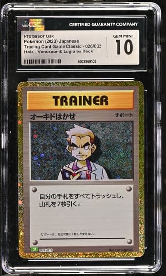 2023 #026 Professor Oak CGC 10 Trading Card Game Classic - CLF, CLL, CLK - Japanese