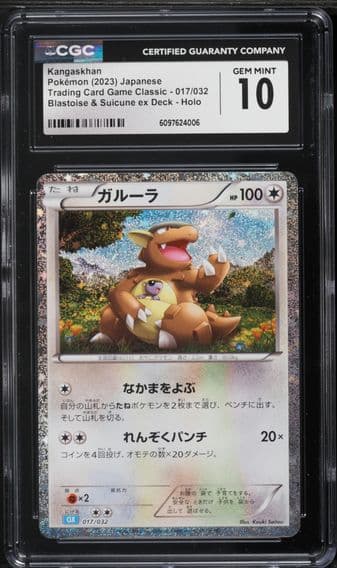 2023 #017 Kangaskhan CGC 10 Trading Card Game Classic - CLF, CLL, CLK - Japanese Pokemon