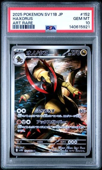 2025 #152 Haxorus PSA 10 Japanese Sv11b-Black Bolt Pokemon