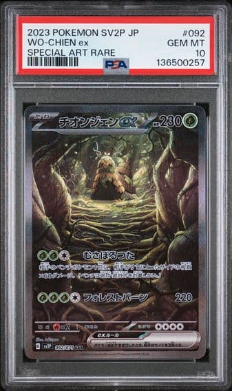 2023 #092 WO-Chien EX PSA 10 Japanese Sv2p-Snow Hazard Pokemon