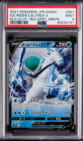 Pokemon Japanese Sword & Shield Silver Lance & Jet-Black Spirit Jumbo Pack