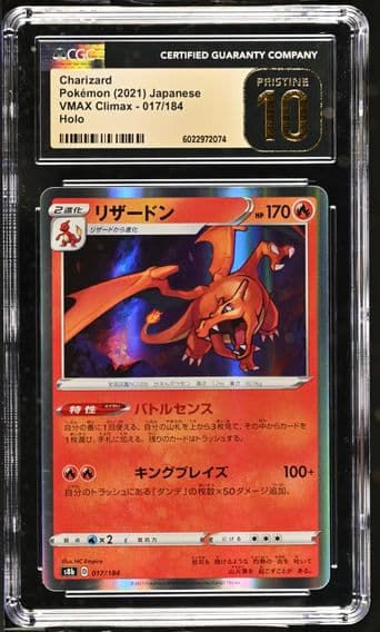 2021 #017 Charizard CGC 10 Pristine VMAX Climax - S8b - Japanese