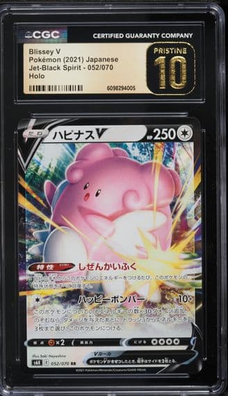 2021 #052 Blissey V CGC 10 Pristine Jet-Black Spirit - S6K - Japanese Pokemon