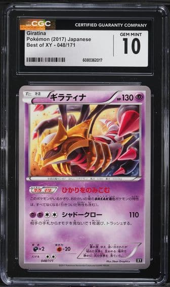 2017 #048 Giratina CGC 10 Best of XY - Japanese Pokemon