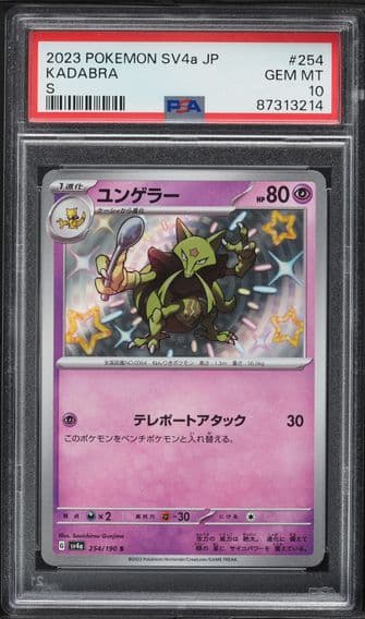 2023 #254 Kadabra PSA 10 Japanese Sv4a-Shiny Treasure EX Pokemon