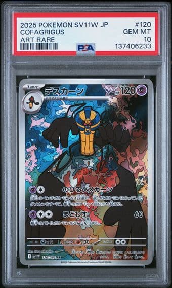 2025 #120 Cofagrigus PSA 10 Japanese Sv11w-White Flare Pokemon