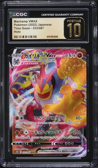 Time Gazer - S10D - Japanese
