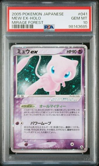 Pokemon Japanese Mirage Forest