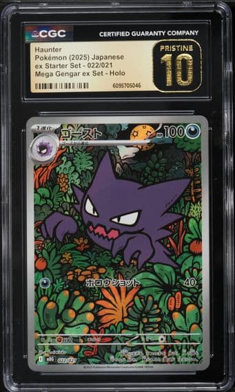 2025 #022 Haunter CGC 10 Pristine Mega Gengar ex Starter Set - mBG - Japanese Pokemon