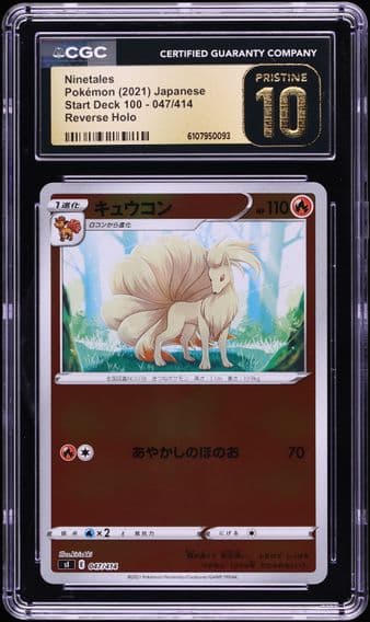 2021 #047 Ninetales Reverse Holo CGC 10 Pristine Start Deck 100 - sI - Japanese Pokemon