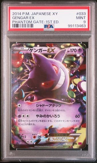 Pokemon Japanese Xy Phantom Gate