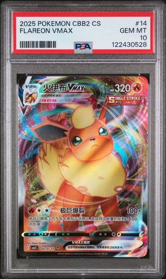 2025 #14 Flareon Vmax PSA 10 Simplified Chinese CBB2 C-Gem Pack Vol 2 Pokemon