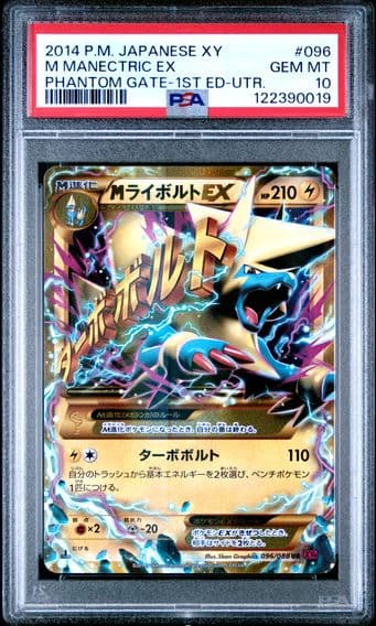 2014 #096 M Manectric EX PSA 10 Japanese XY Phantom Gate Pokemon