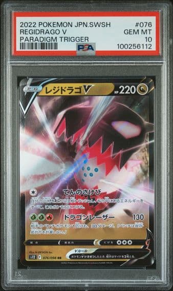 2022 #076 Regidrago V PSA 10 Japanese Sword & Shield Paradigm Trigger Pokemon