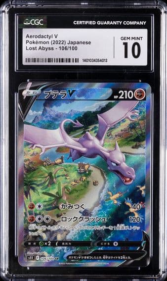 Lost Abyss - S11 - Japanese