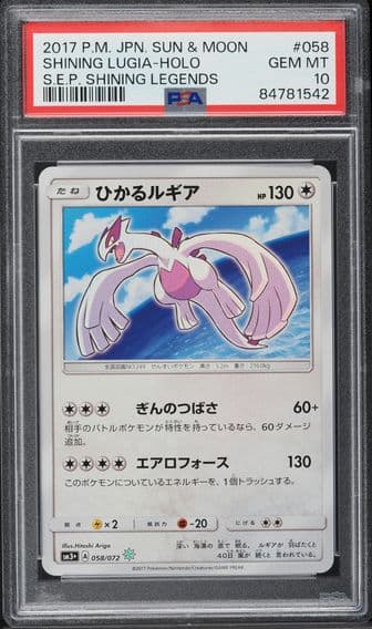 2017 #58 JAPANESE SUN & MOON SHINING LEGENDS HOLO SHINING LUGIA PSA 10 POKEMON