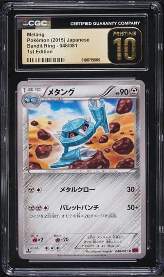 2015 #048 Metang 1st Edition CGC 10 Pristine Bandit Ring - XY7 - Japanese Pokemon