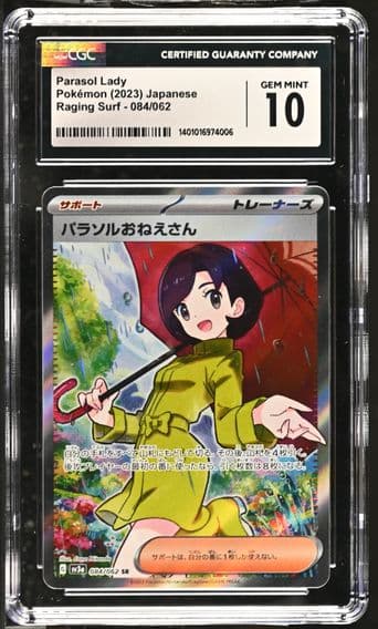 2023 #084 Raging Surf - sv3a - Japanese Parasol Lady Super Rare Holo CGC 10 Pokemon