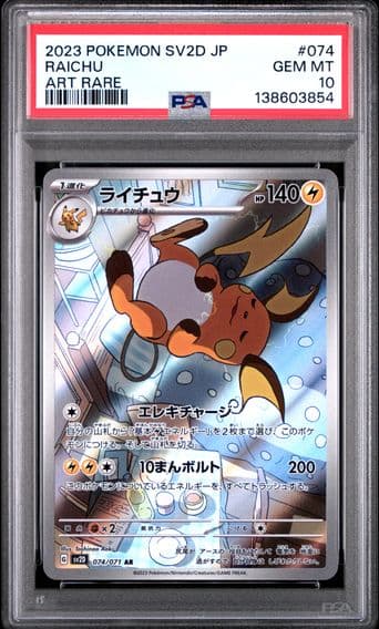2023 #074 Raichu PSA 10 Japanese Sv2d-Clay Burst Pokemon