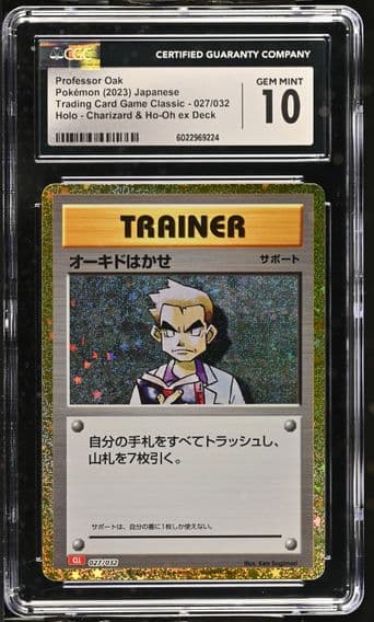 2023 #027 Professor Oak CGC 10 Trading Card Game Classic - CLF, CLL, CLK - Japanese