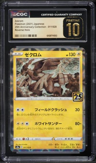 2021 #011 Zekrom CGC 10 Pristine 25th Anniversary Collection - S8a - Japanese Pokemon