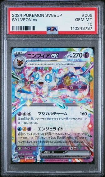 2024 #069 Sylveon EX PSA 10 Japanese Sv8a-Terastal Fest EX Pokemon