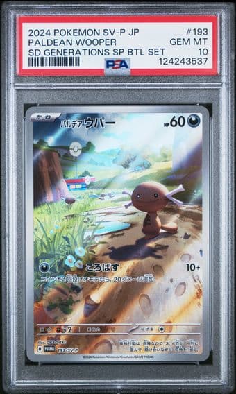 2024 #193 Paldean Wooper PSA 10 Japanese SV-P Promo Pokemon