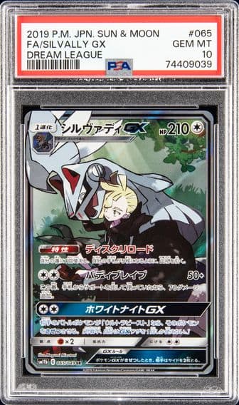 2019 #065 FULL ART/SILVALLY GX PSA 10 POKEMON JAPANESE SUN & MOON DREAM LEAGUE