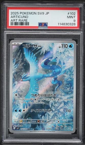 2025 #102 Articuno PSA 9 Japanese SV9-Battle Partners Pokemon